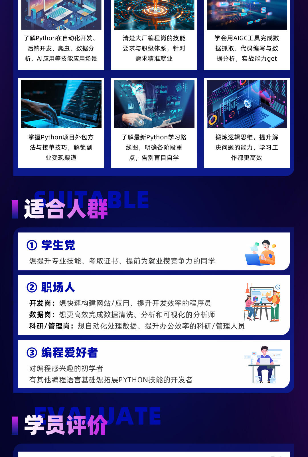 课程介绍