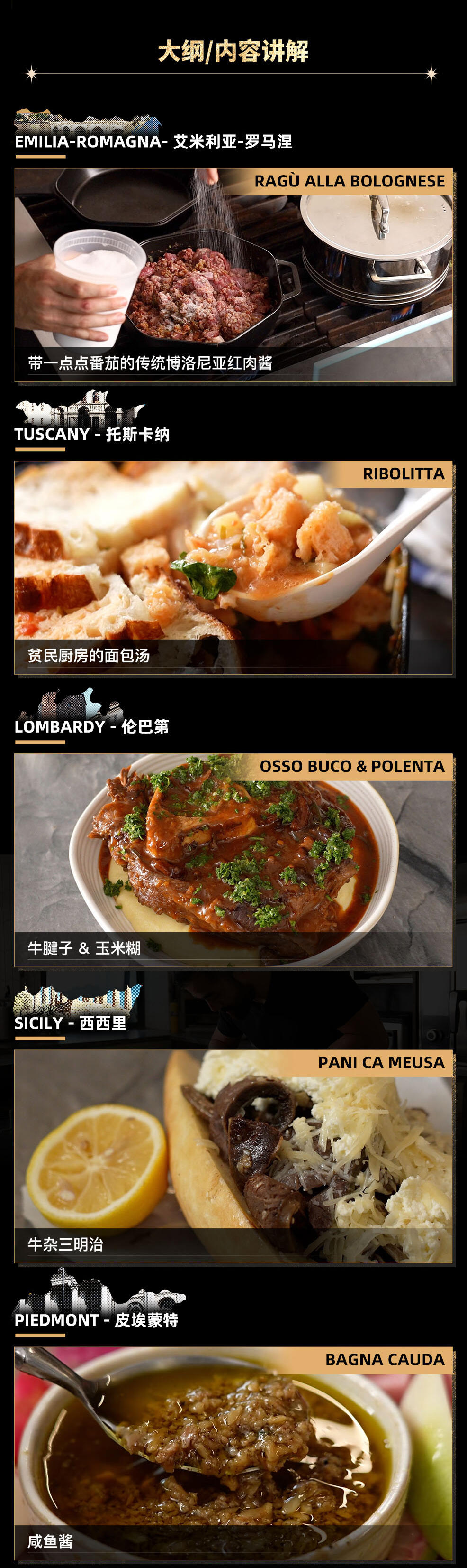课程介绍