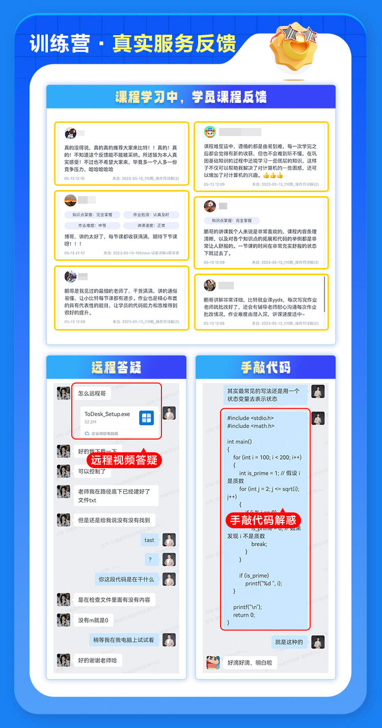 课程介绍