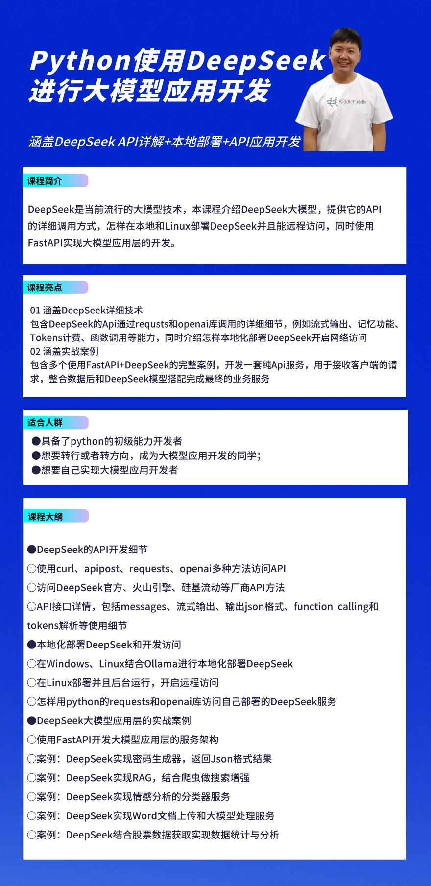 课程介绍