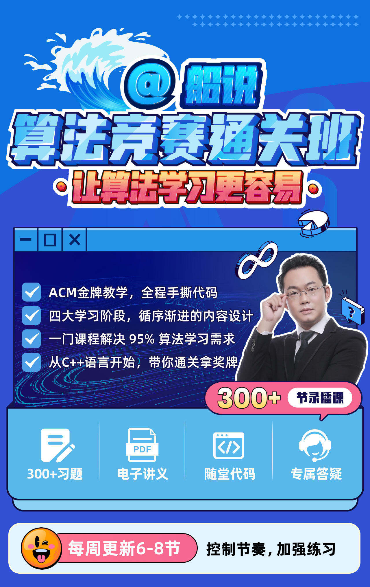 课程介绍