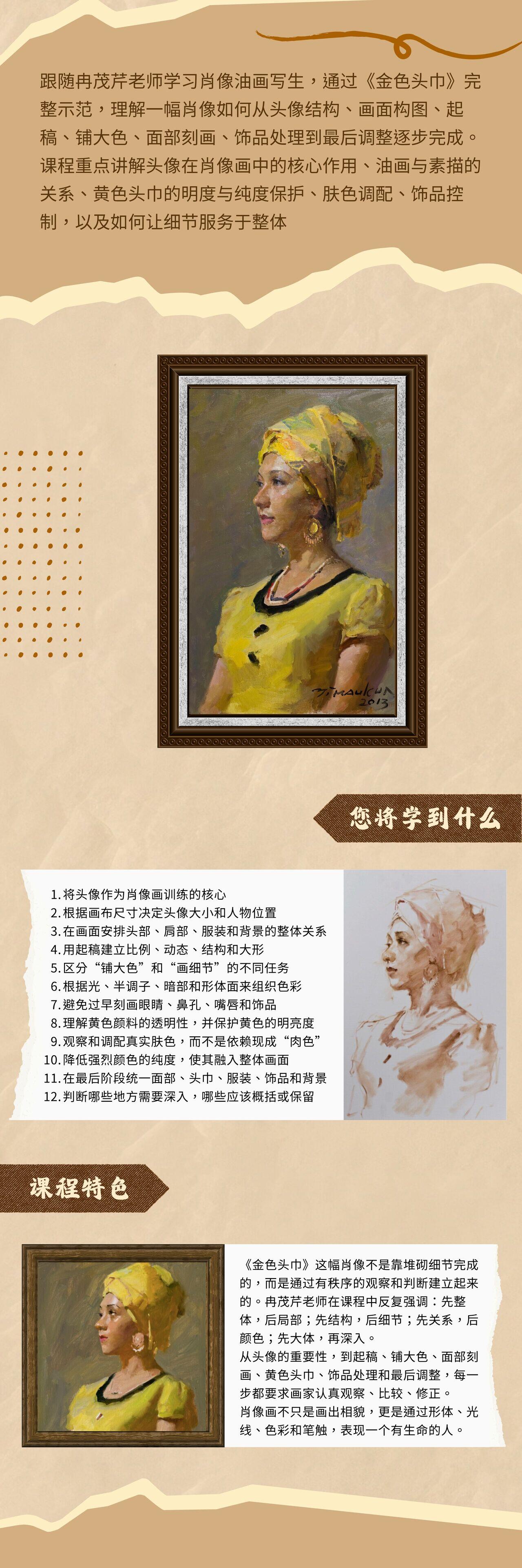 课程介绍
