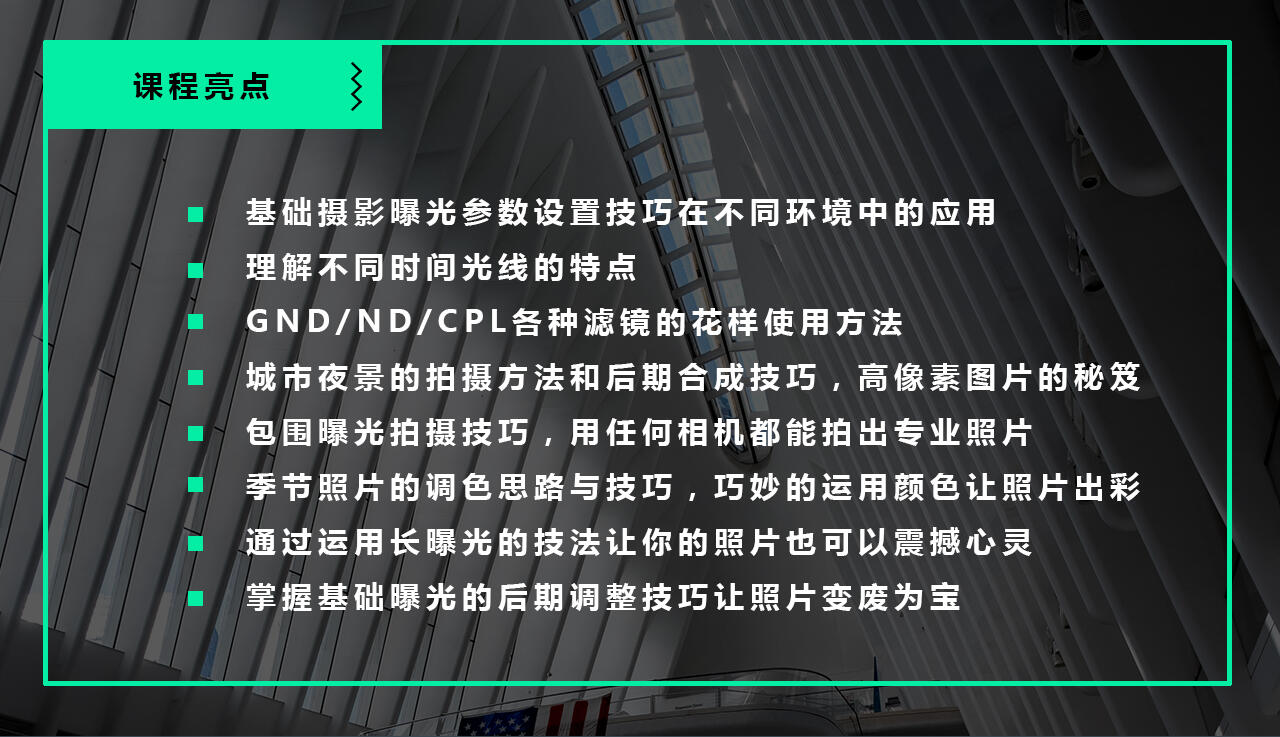 课程介绍