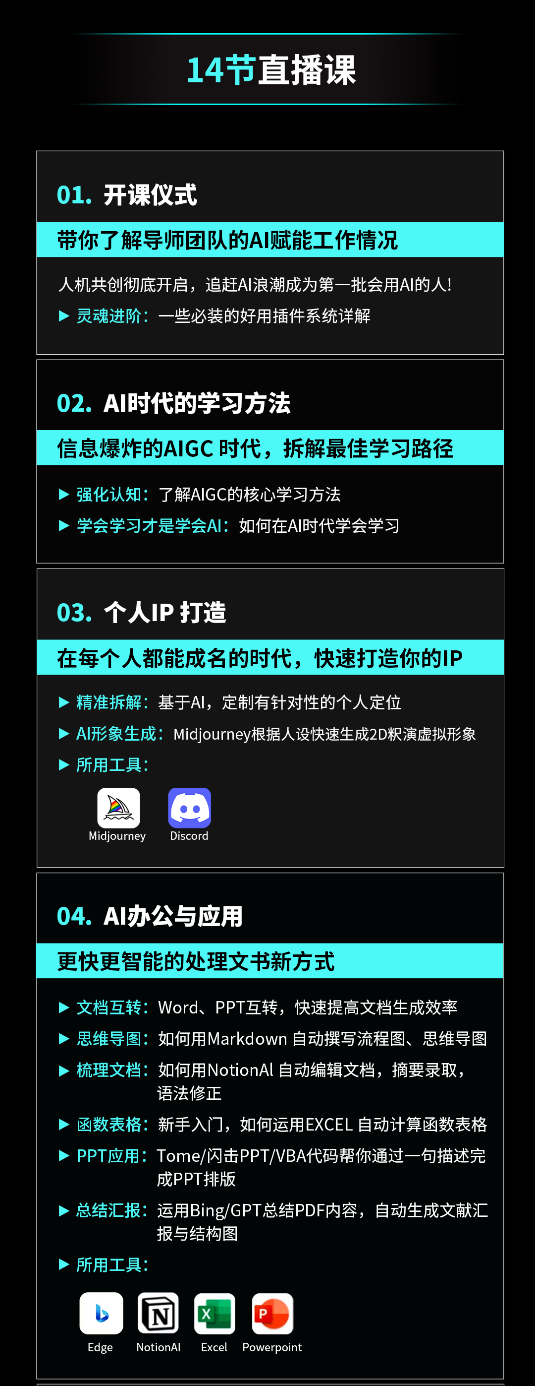 AIGC资深进阶班【4期】_哔 …