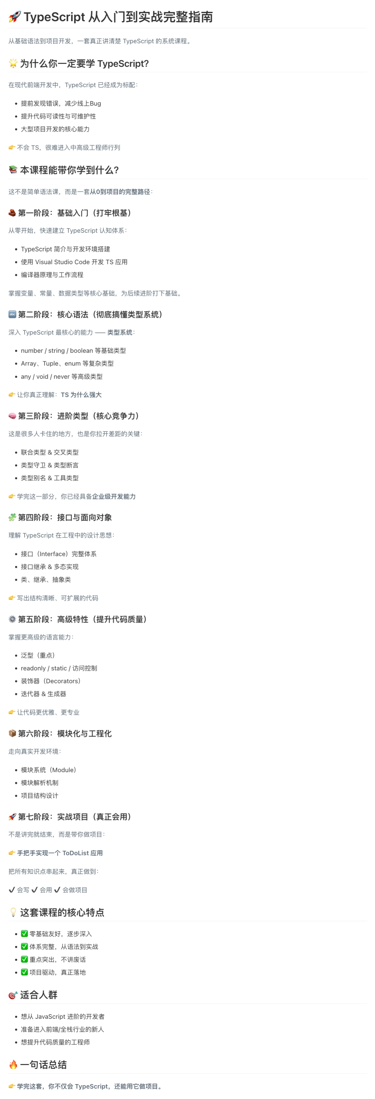 课程介绍