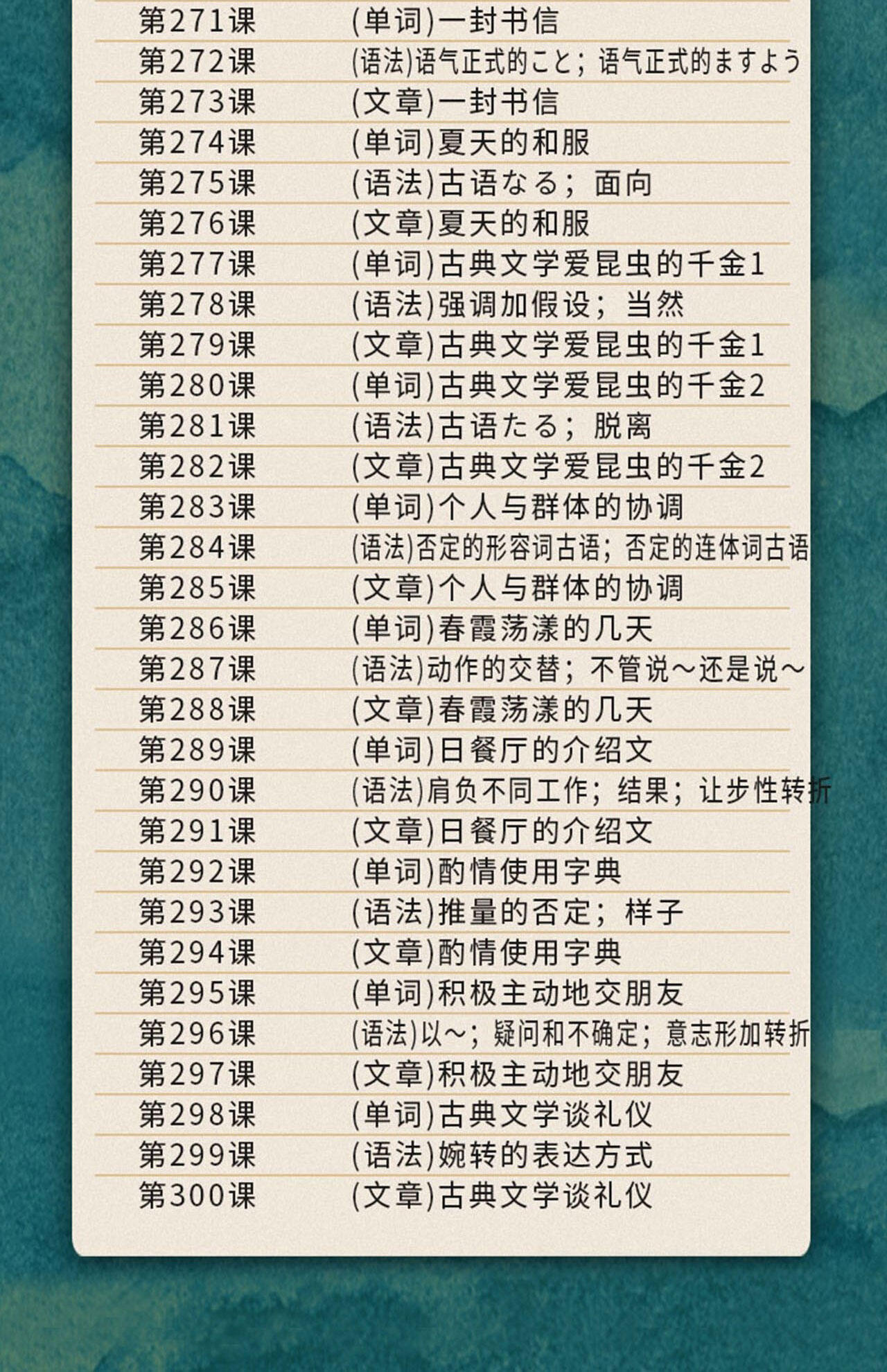课程介绍