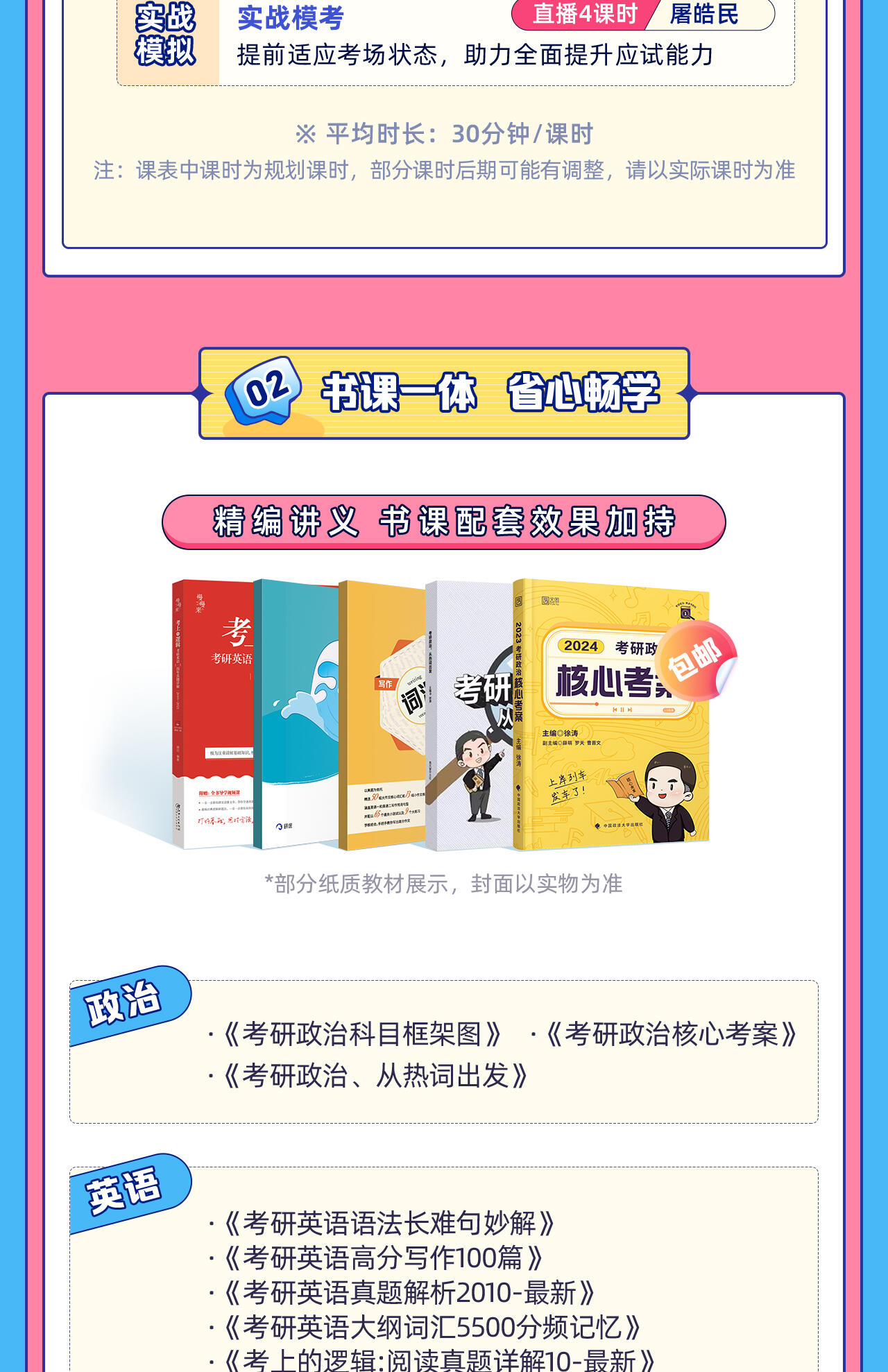 课程介绍