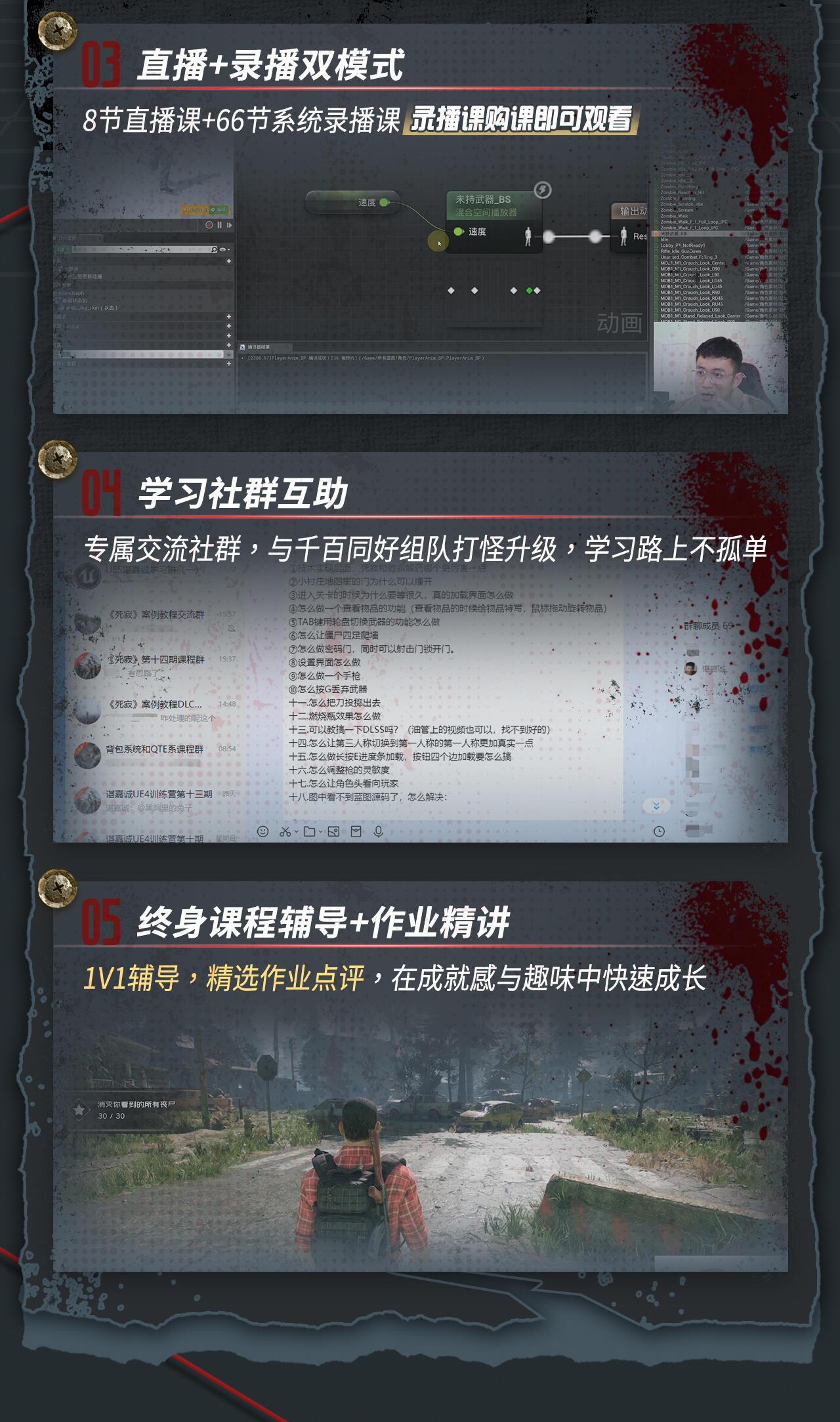 课程介绍