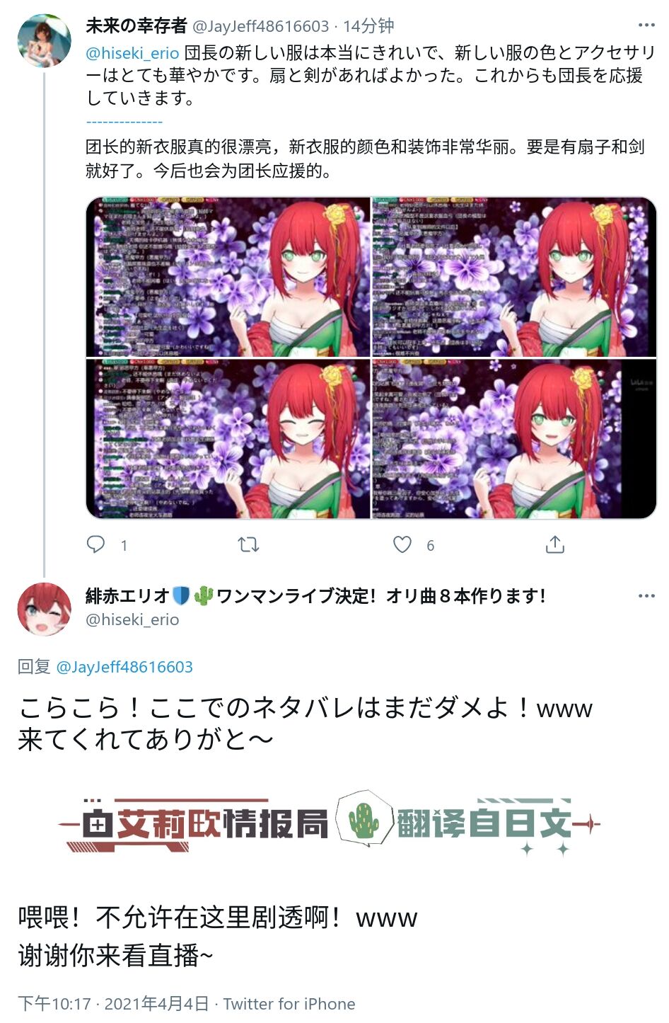 绯赤艾莉欧official _ 哔哩哔哩相簿