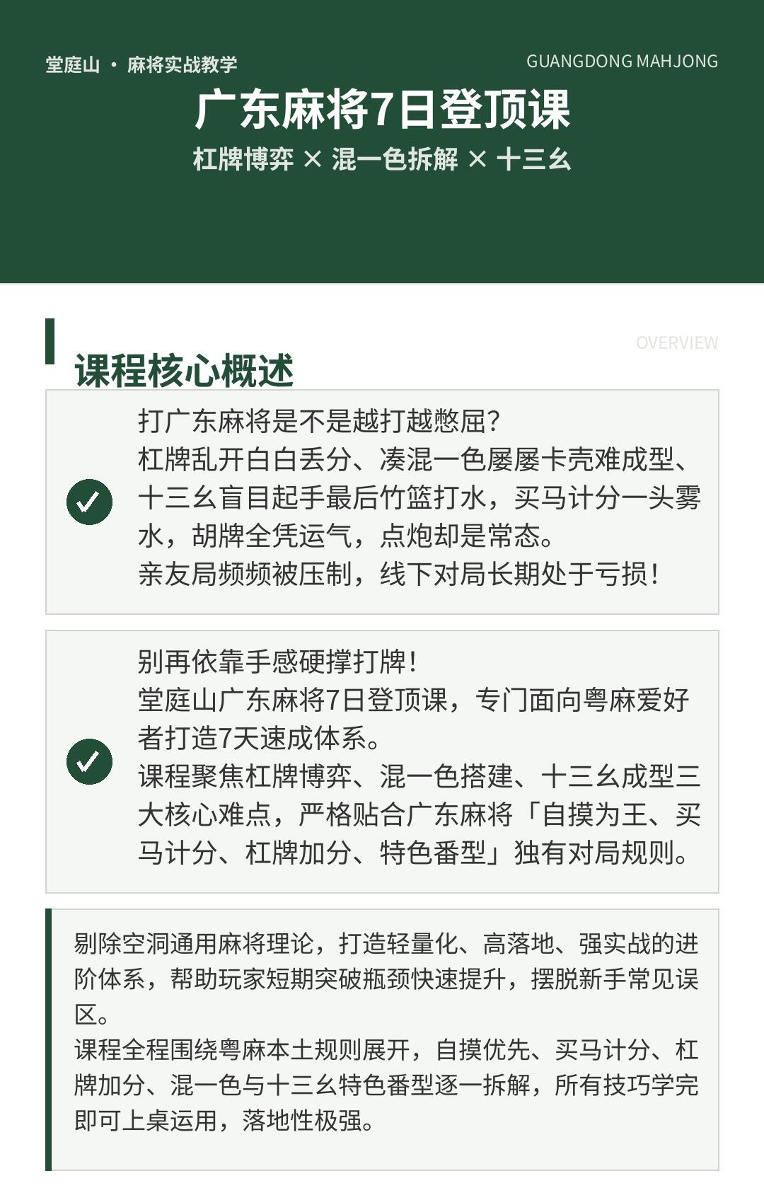 课程介绍