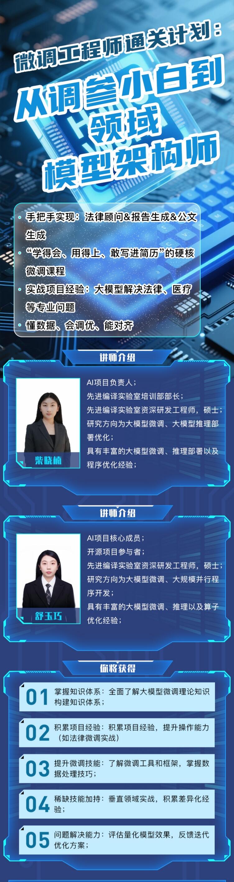 课程介绍