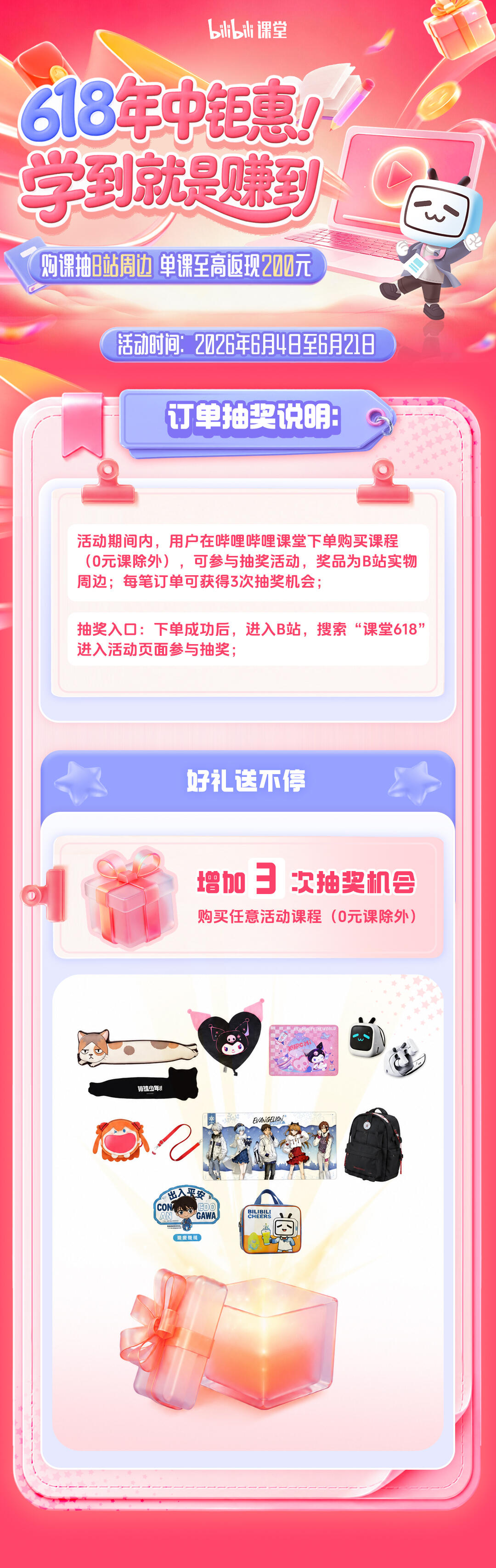 课程介绍
