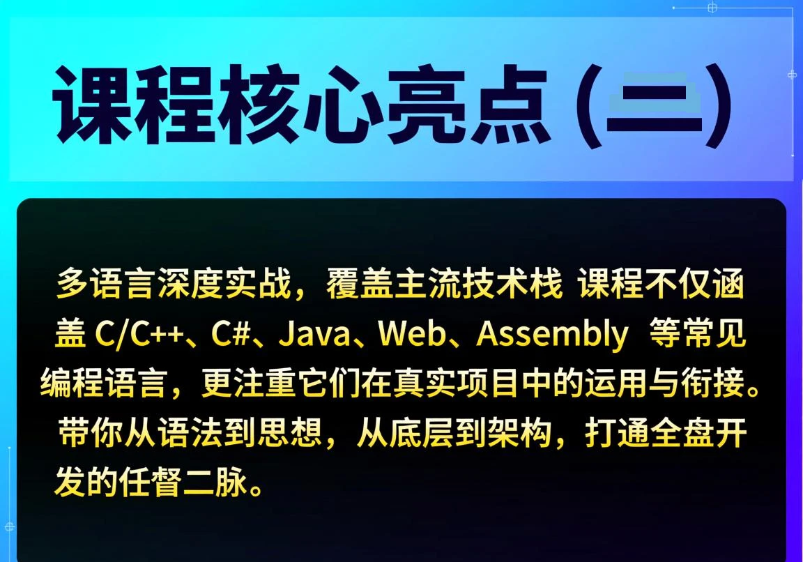 课程介绍