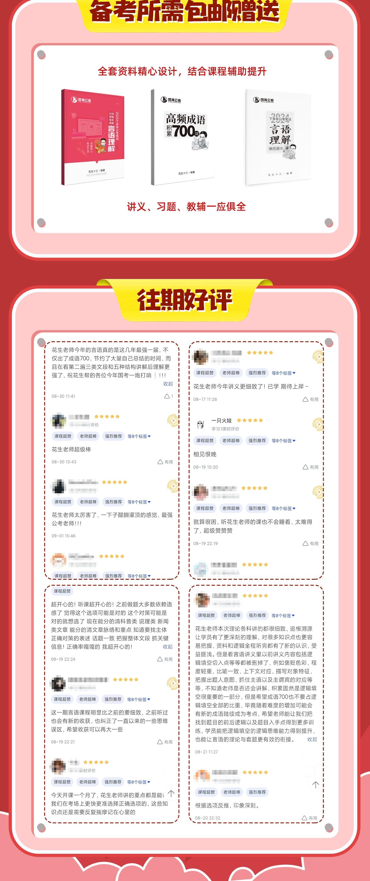 课程介绍