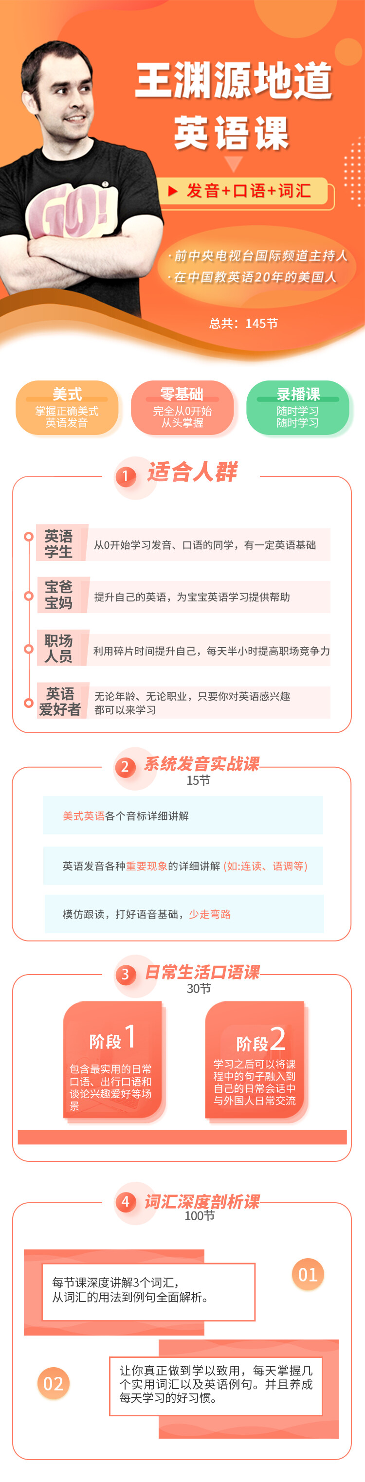 课程介绍