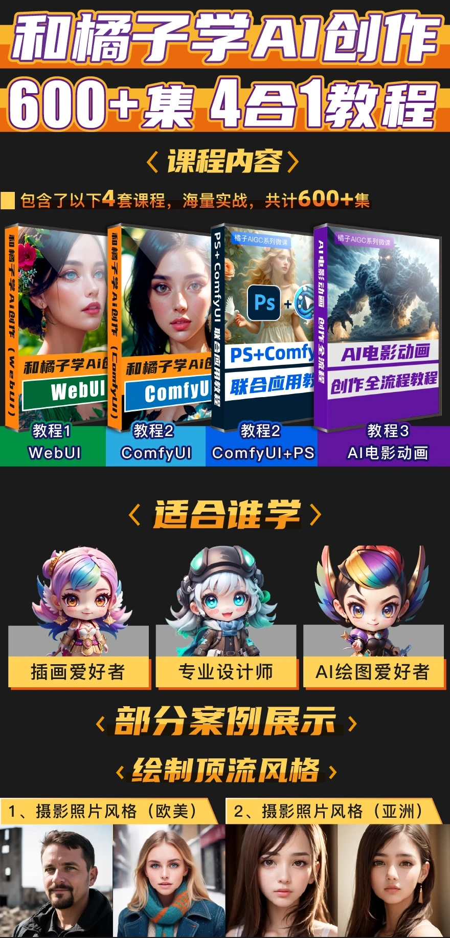 课程介绍