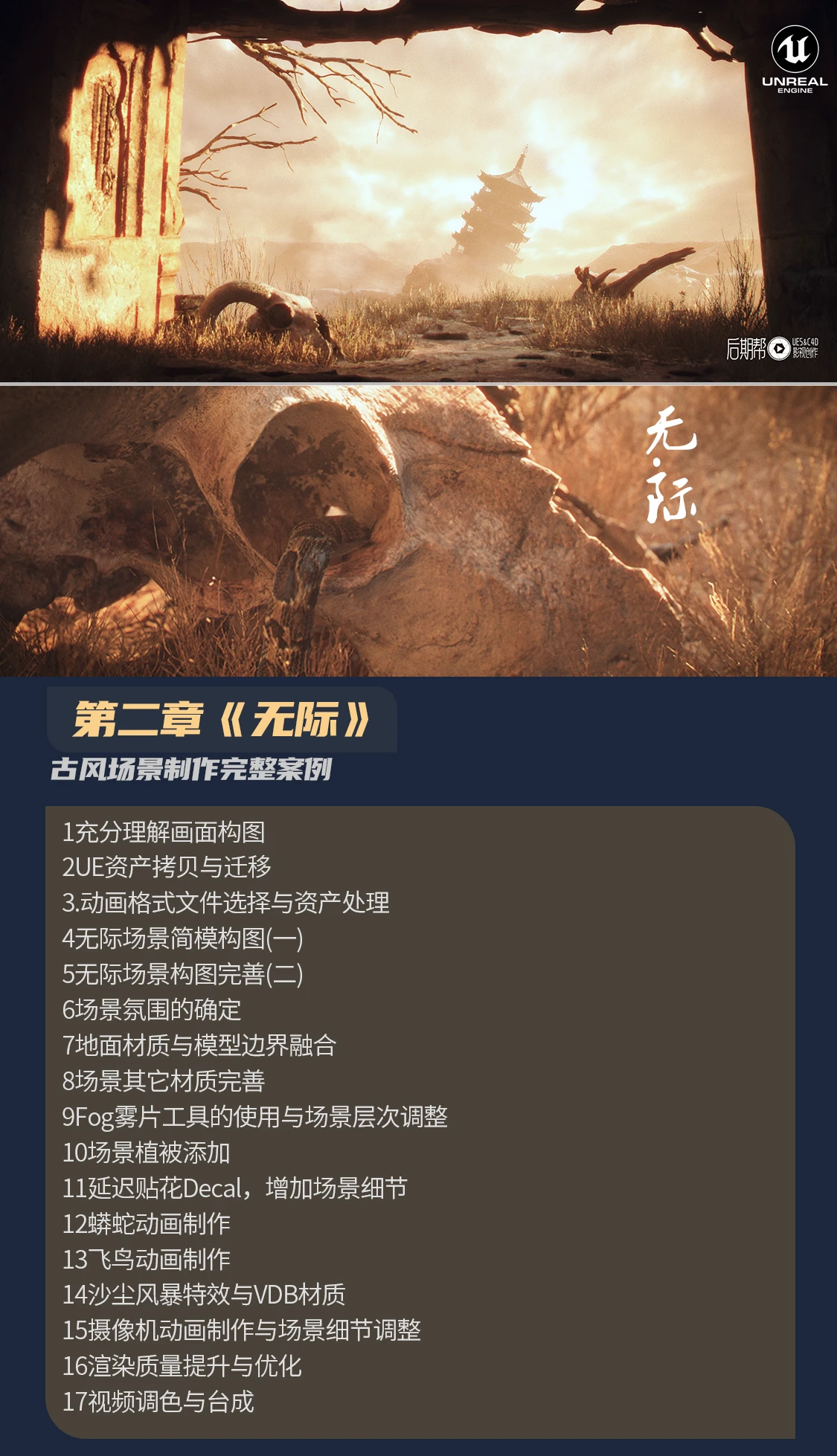 课程介绍