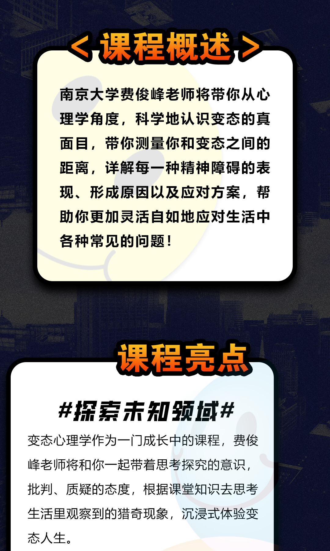 课程介绍