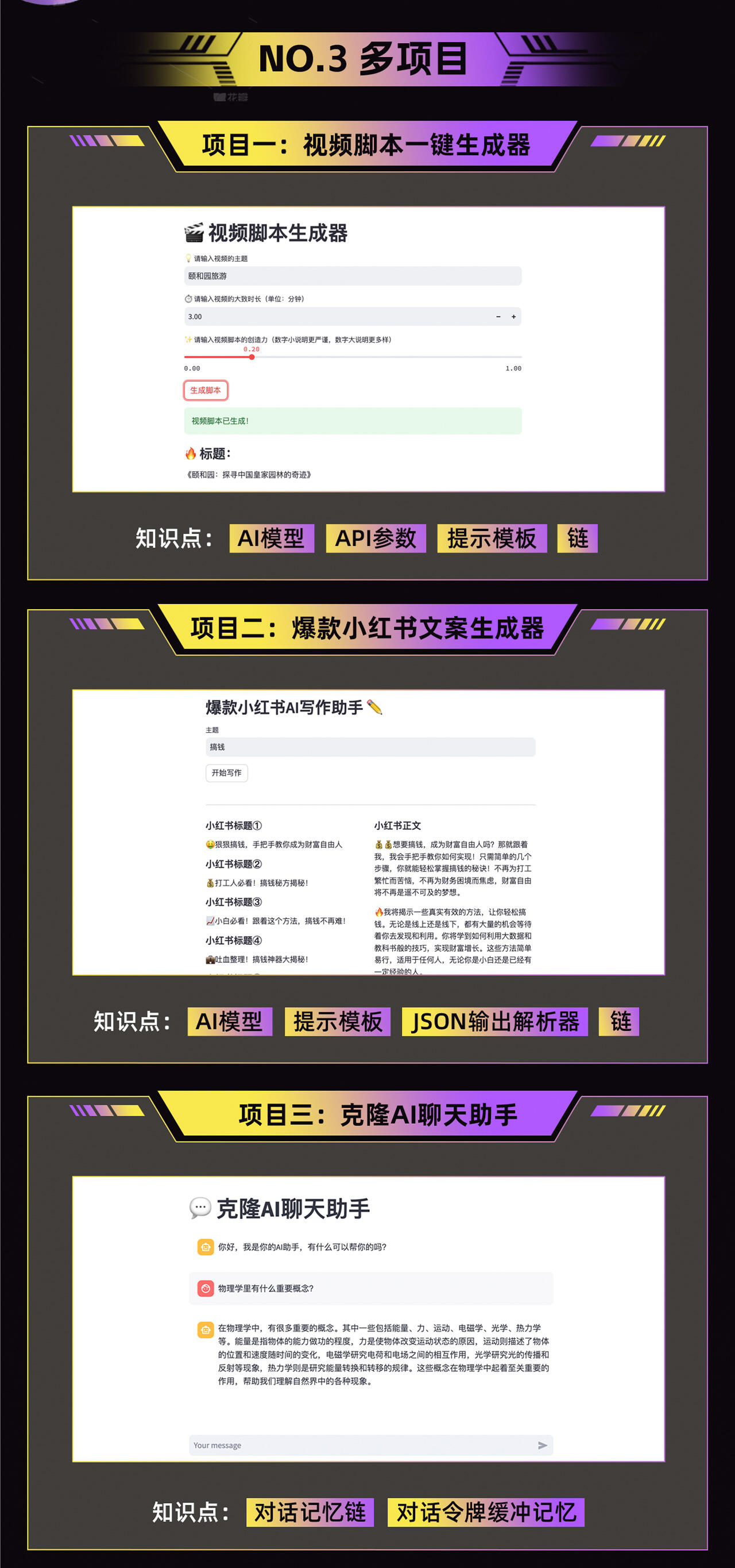 课程介绍