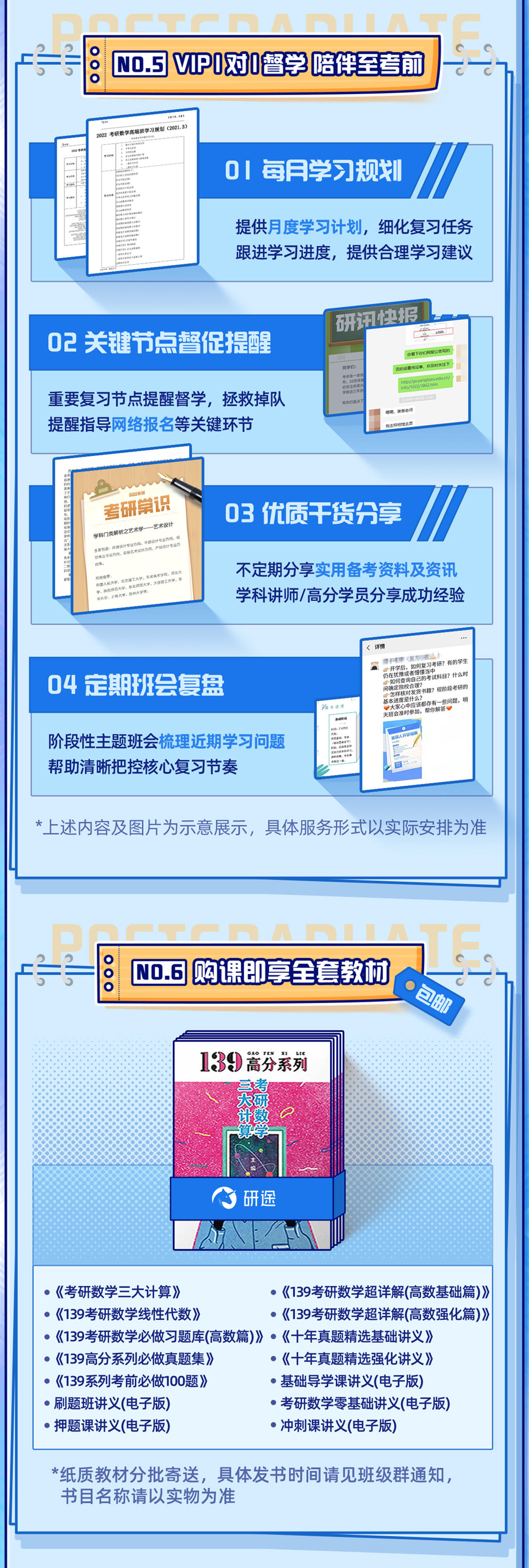 课程介绍