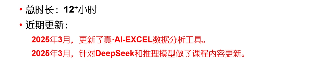 课程介绍