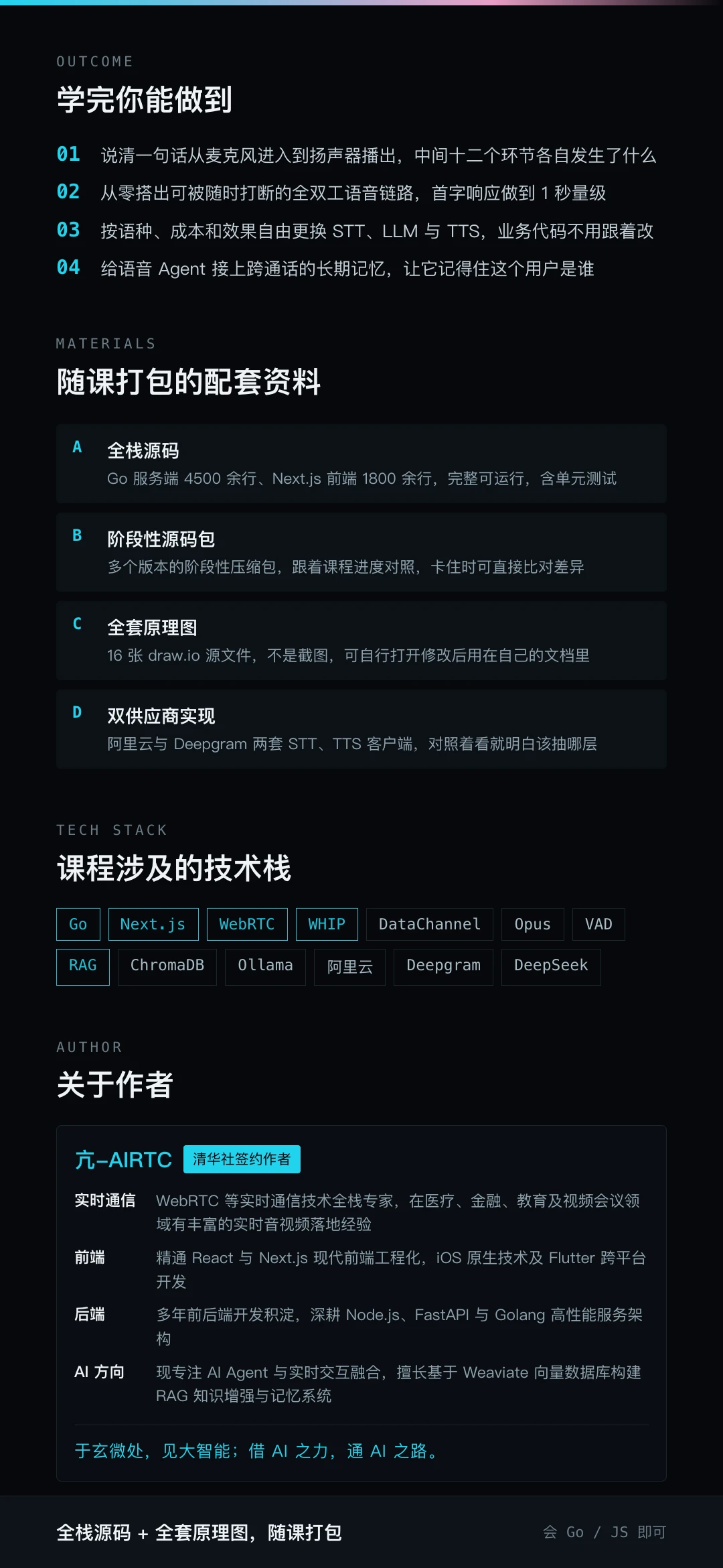 课程介绍