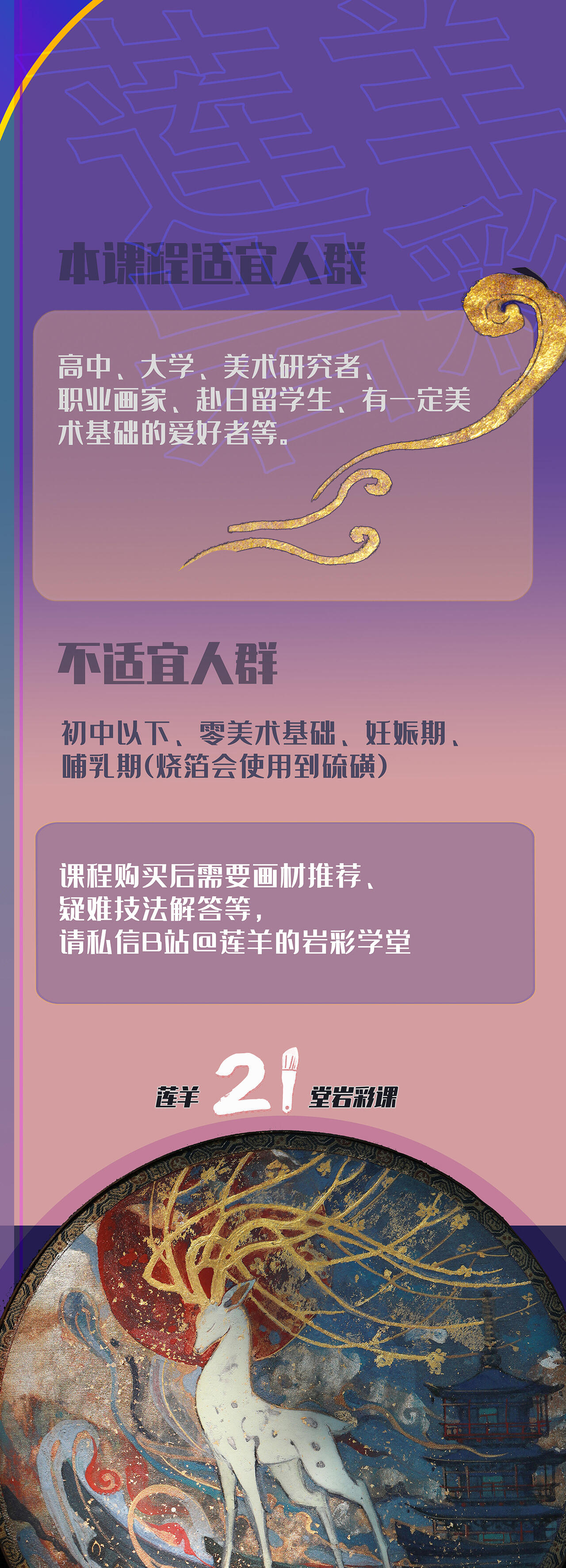 课程介绍