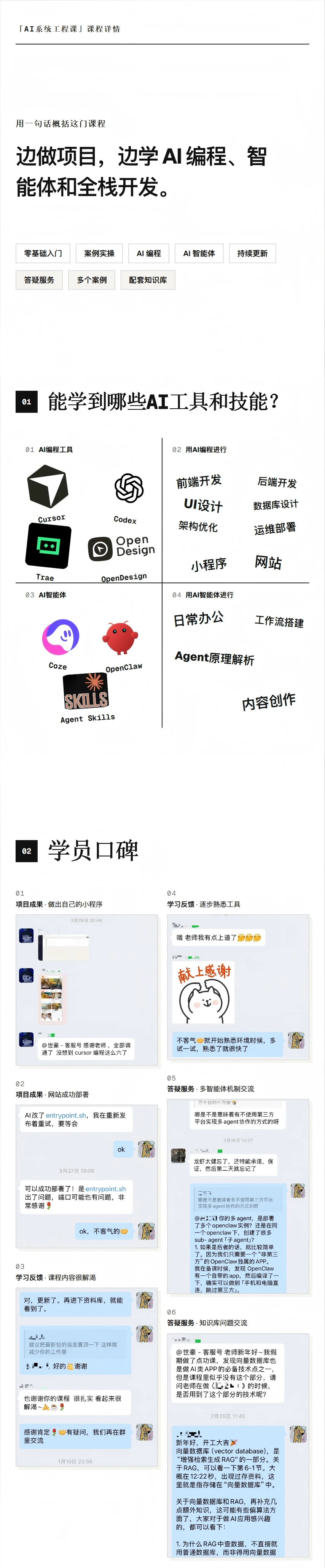 课程介绍
