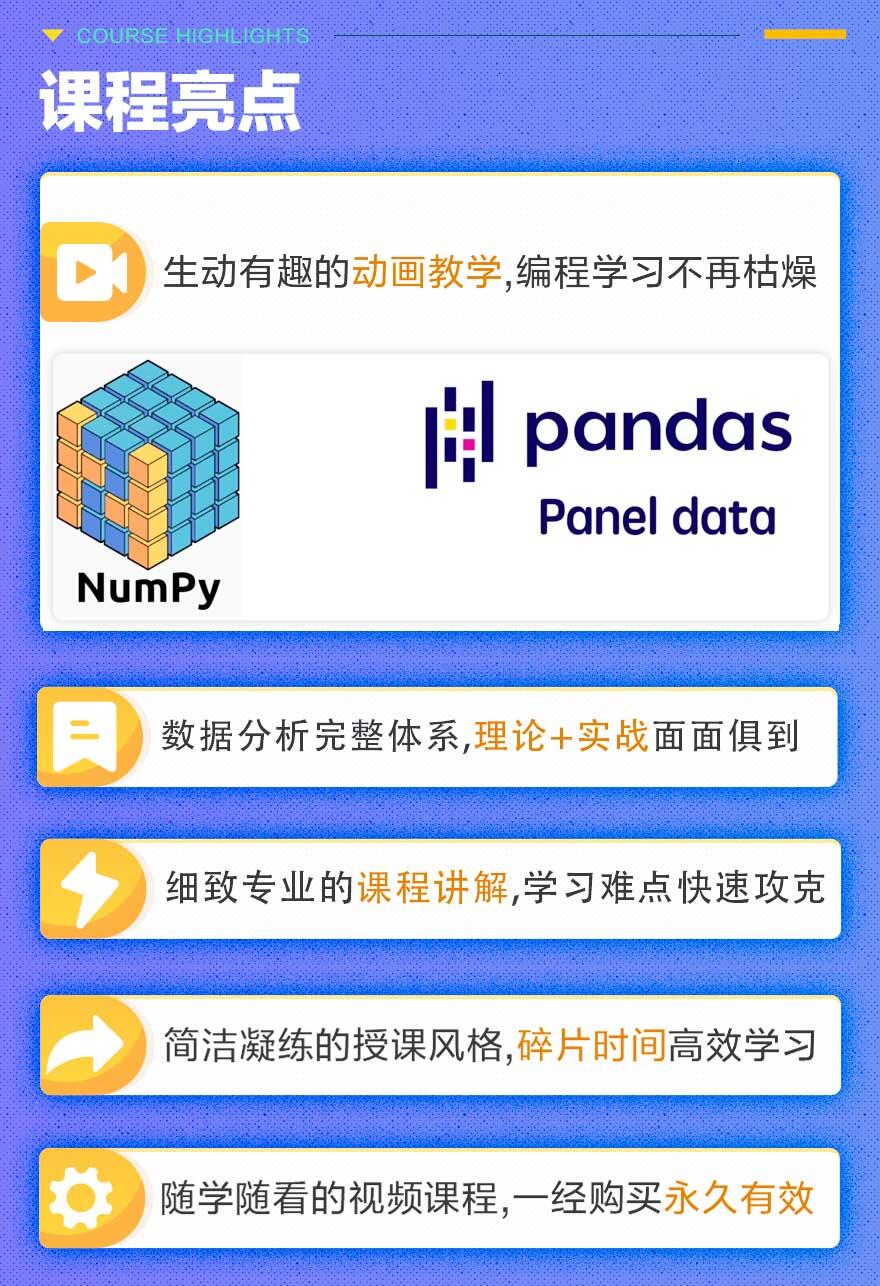 课程介绍