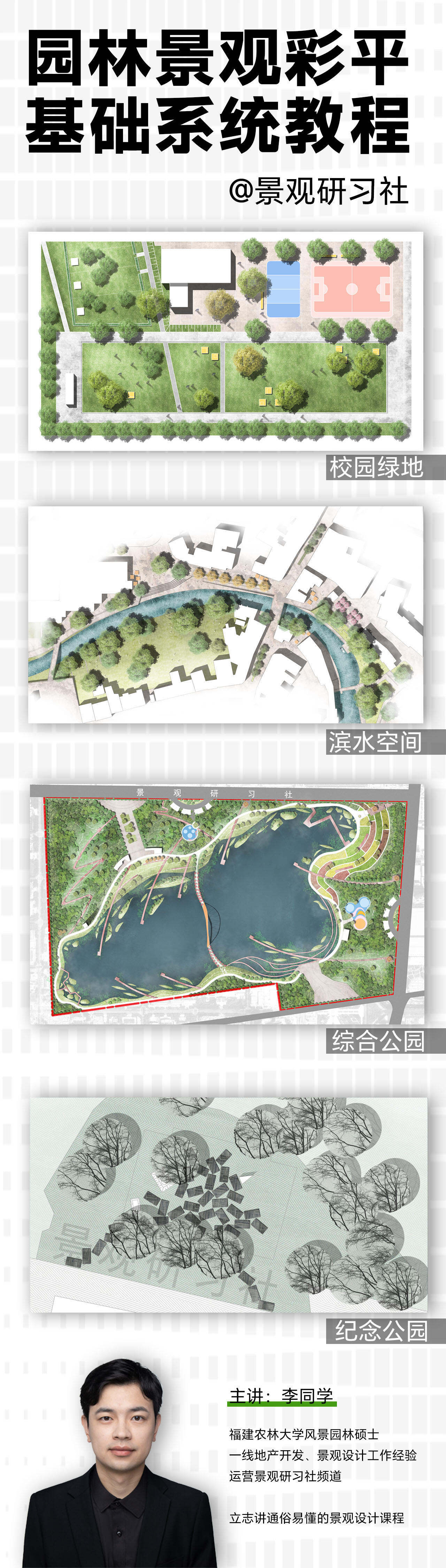课程介绍