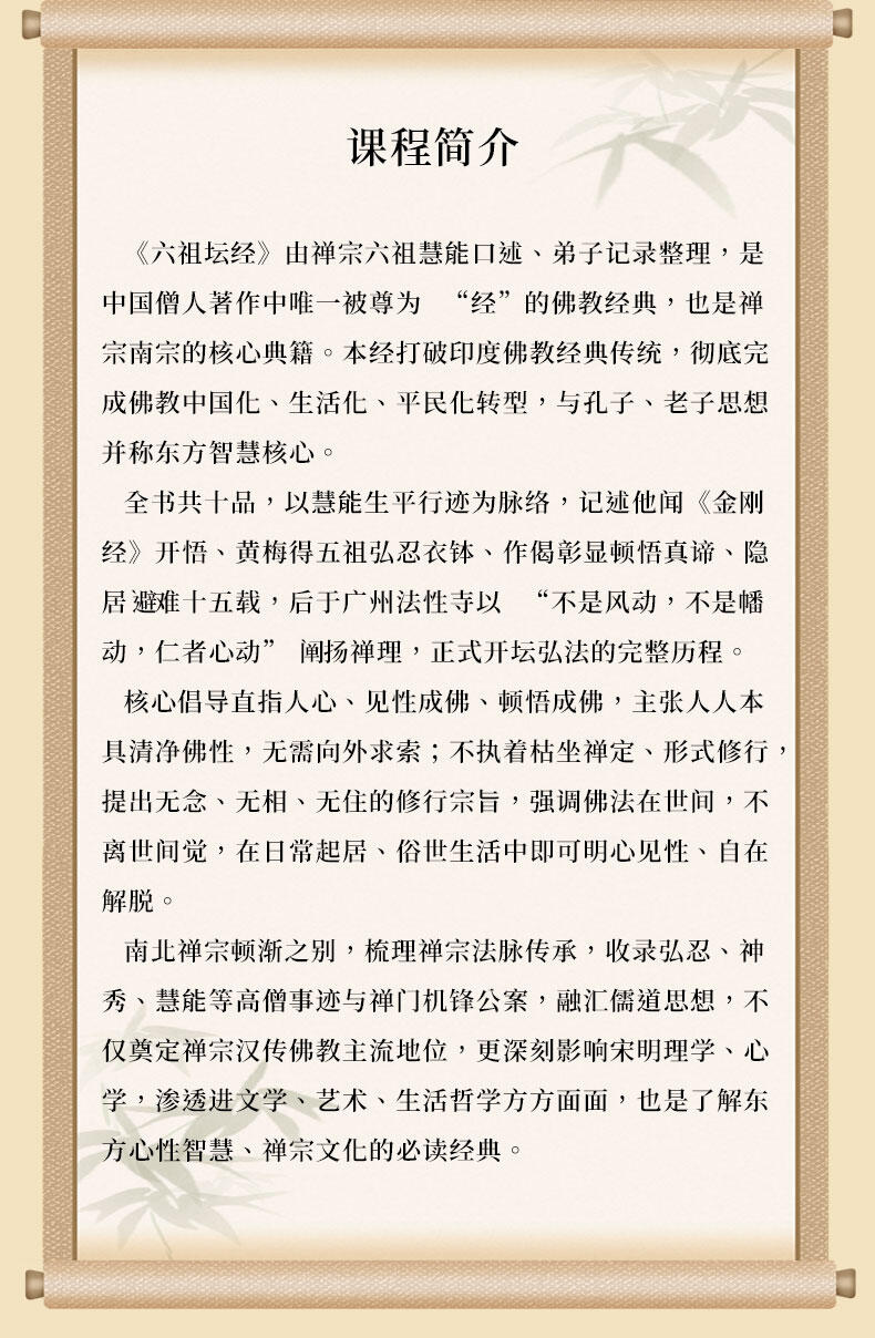 课程介绍