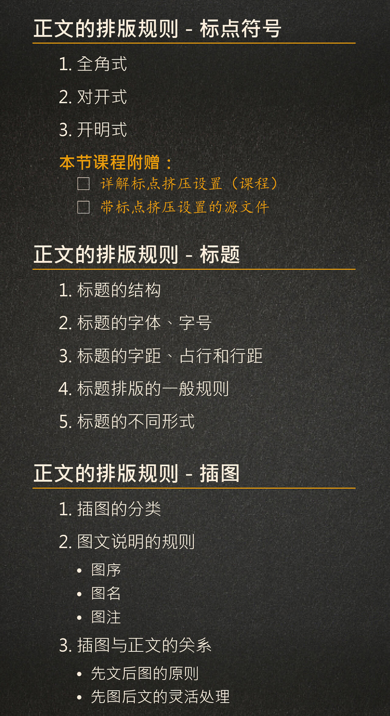 课程介绍