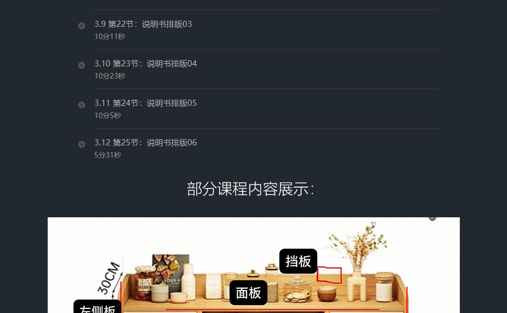 课程介绍