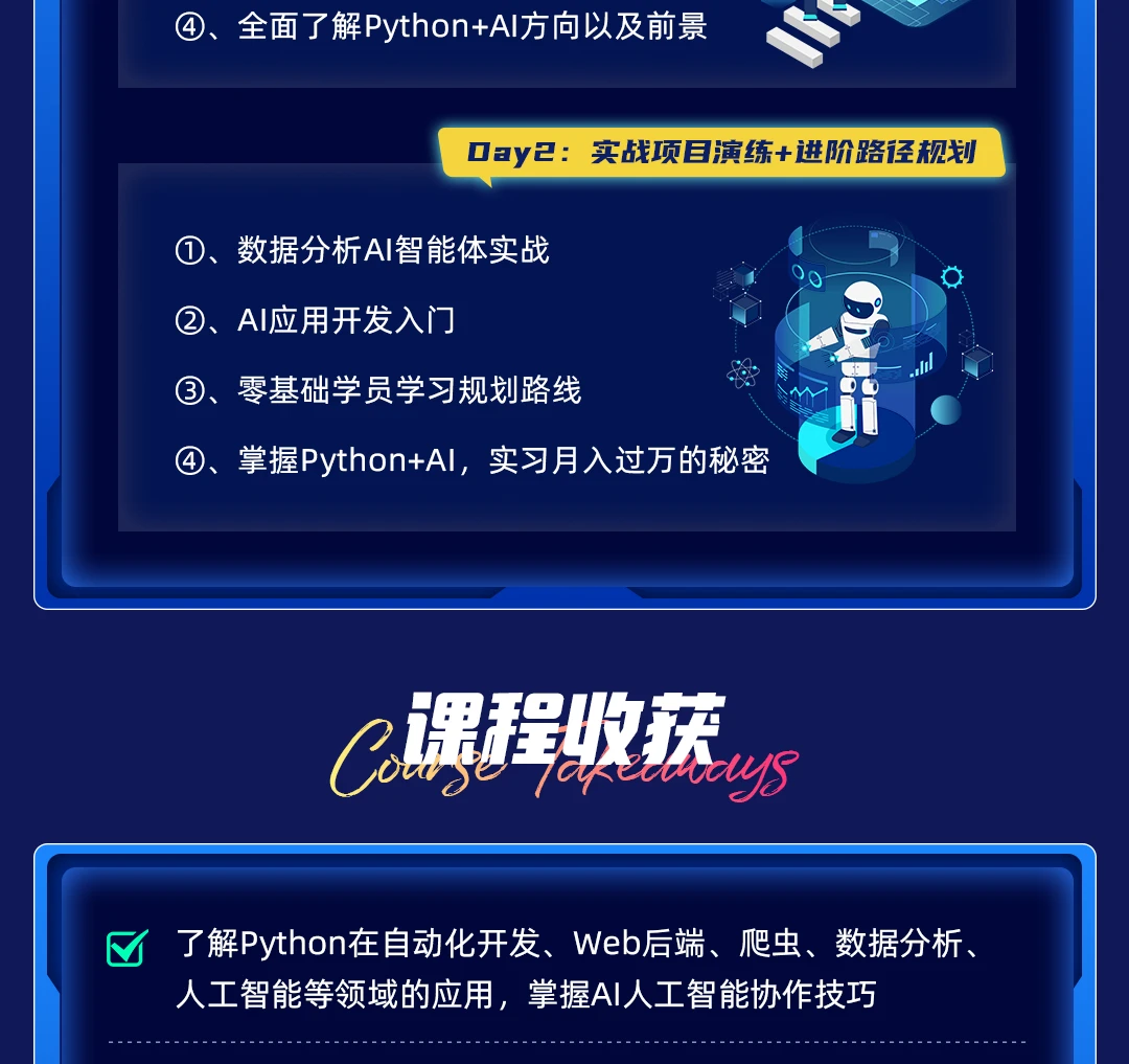 课程介绍