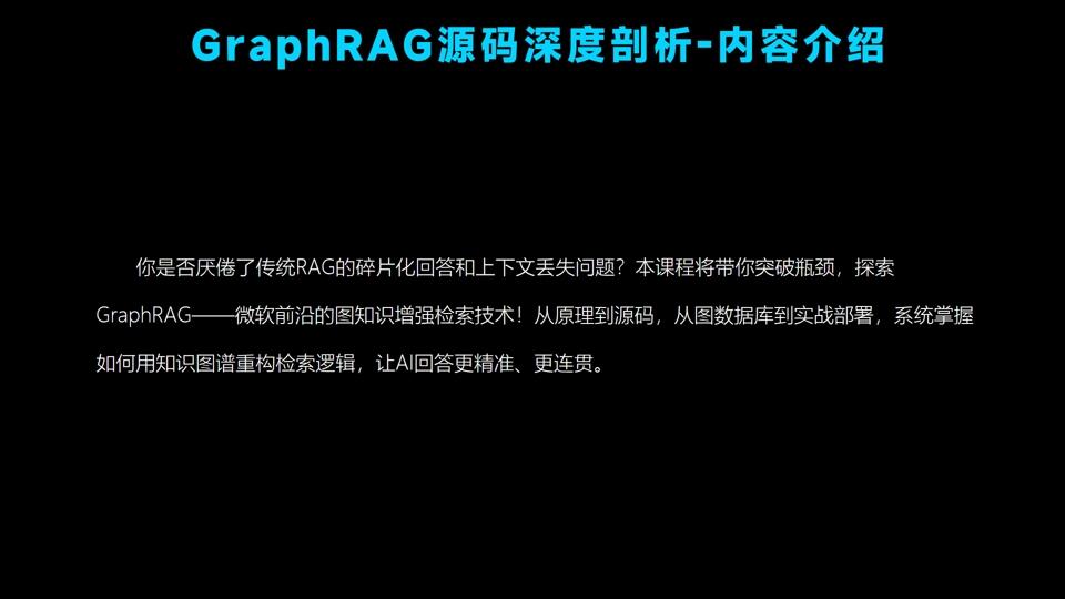 课程介绍