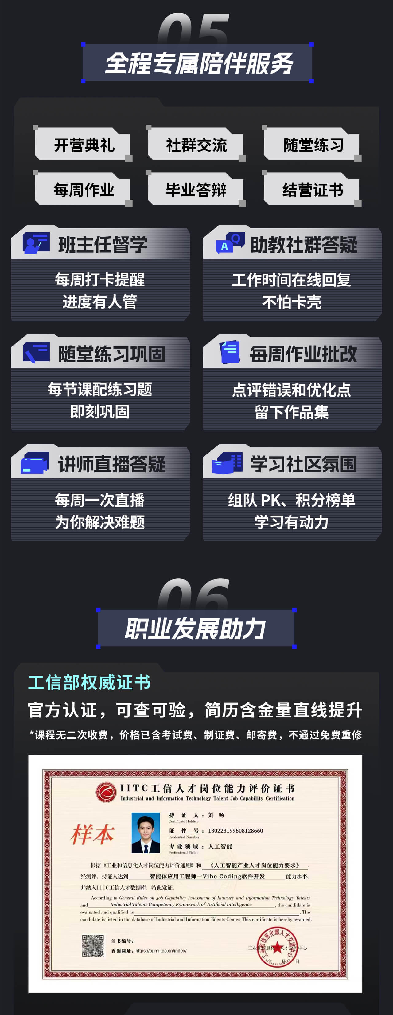 课程介绍