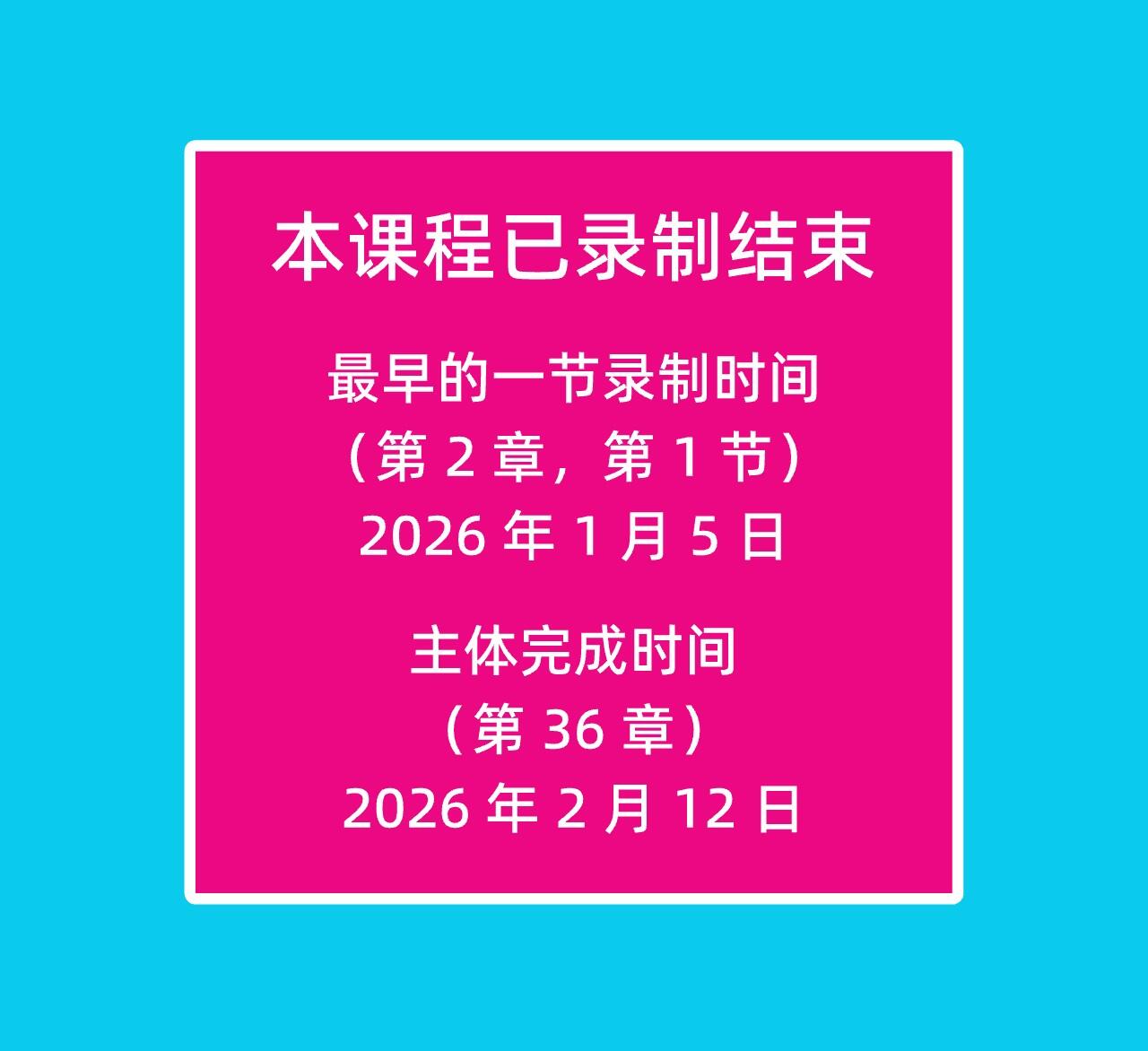 课程介绍