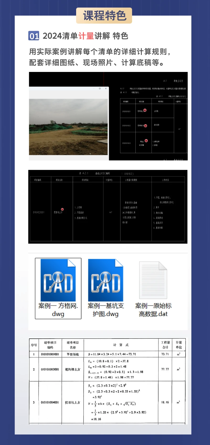 课程介绍