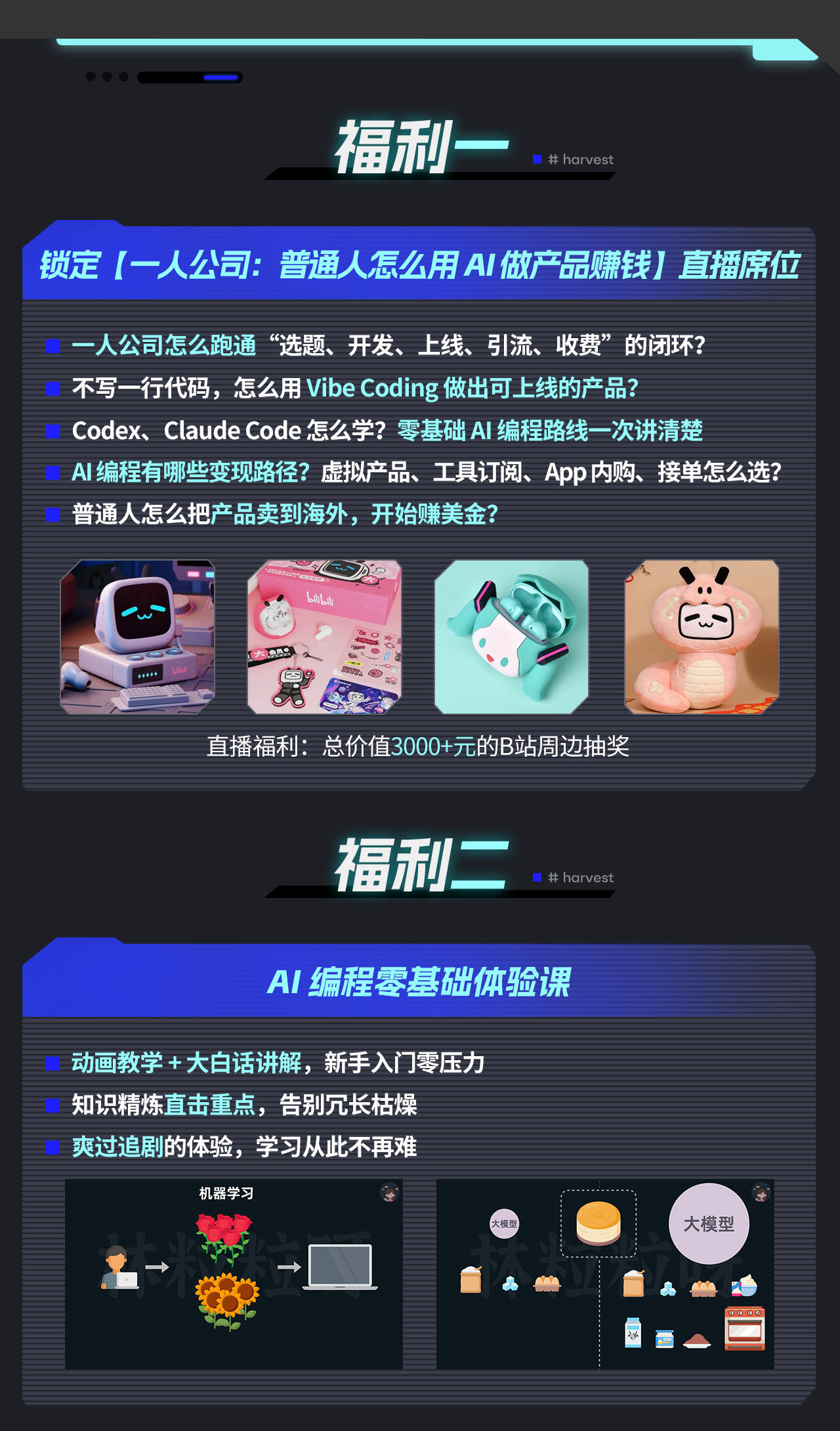 课程介绍