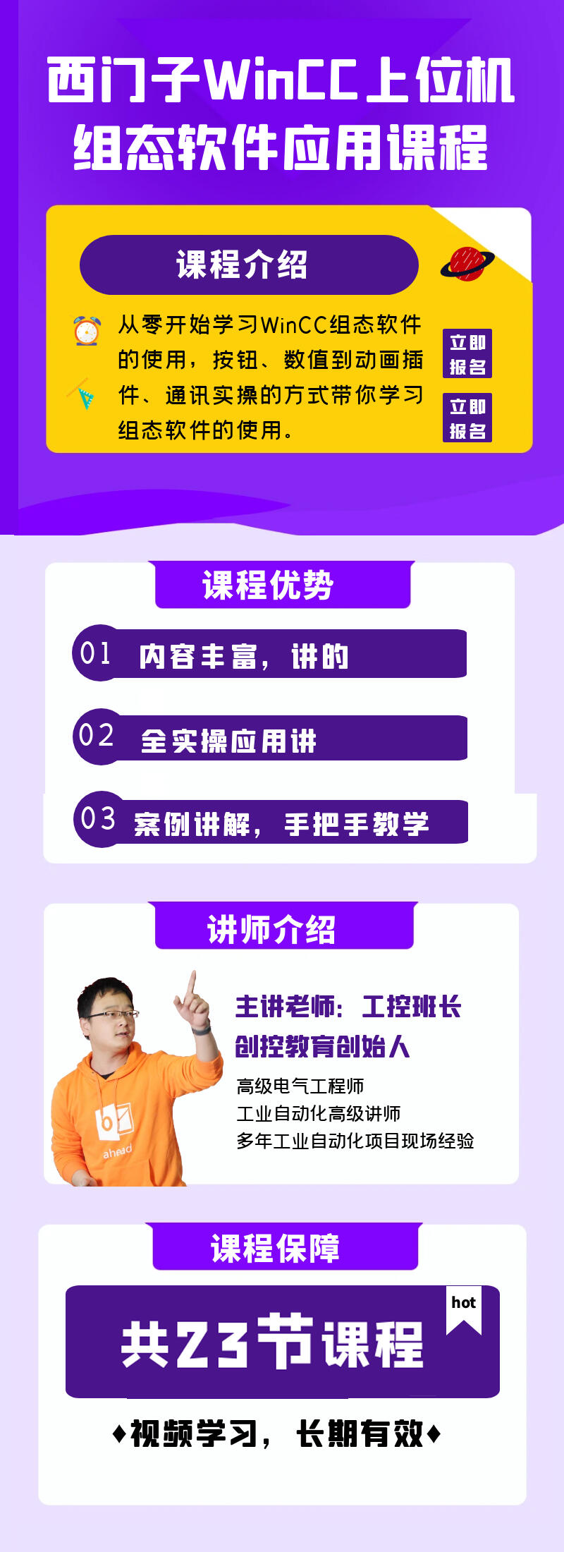 课程介绍