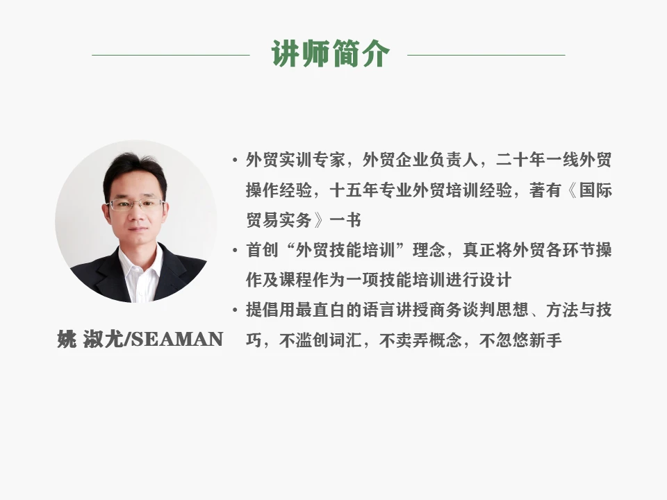 课程介绍