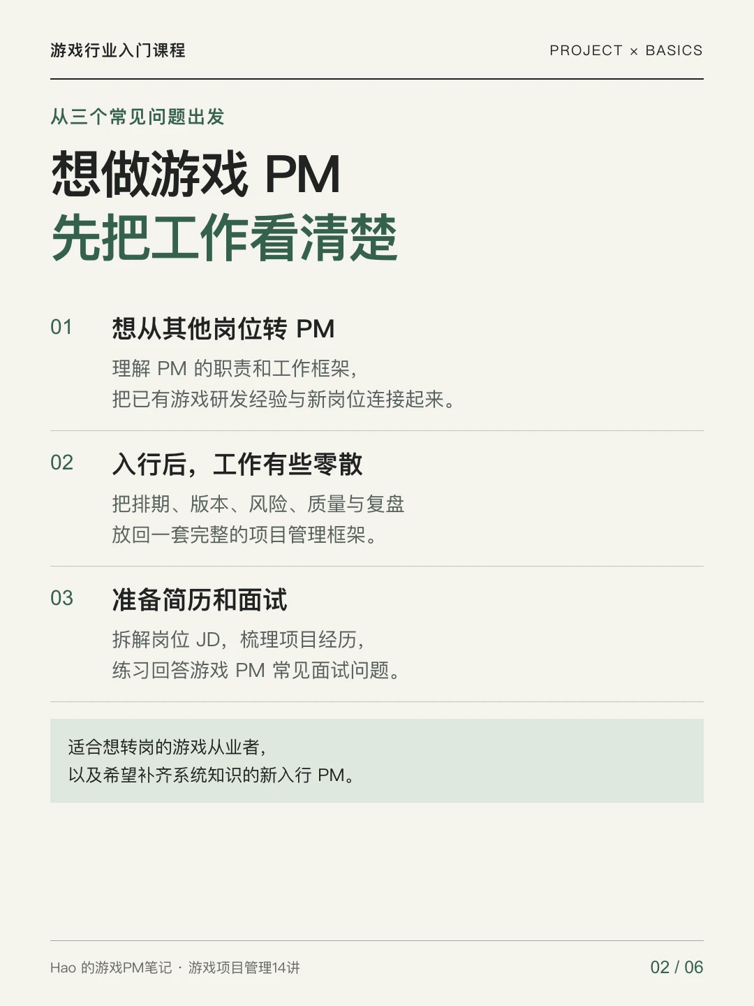 课程介绍
