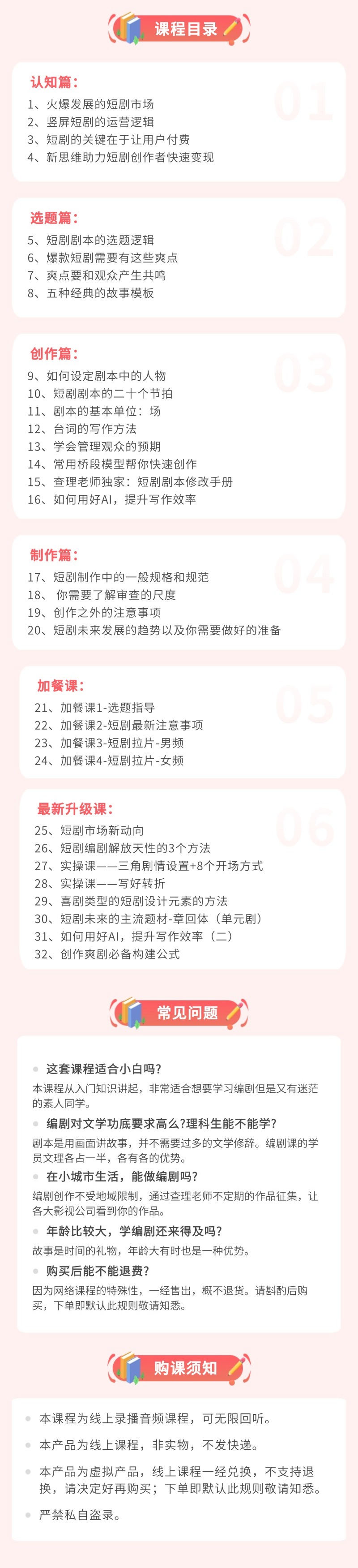 查理的短剧编剧课-爆款短剧创作全流程_哔哩哔哩_bilibili