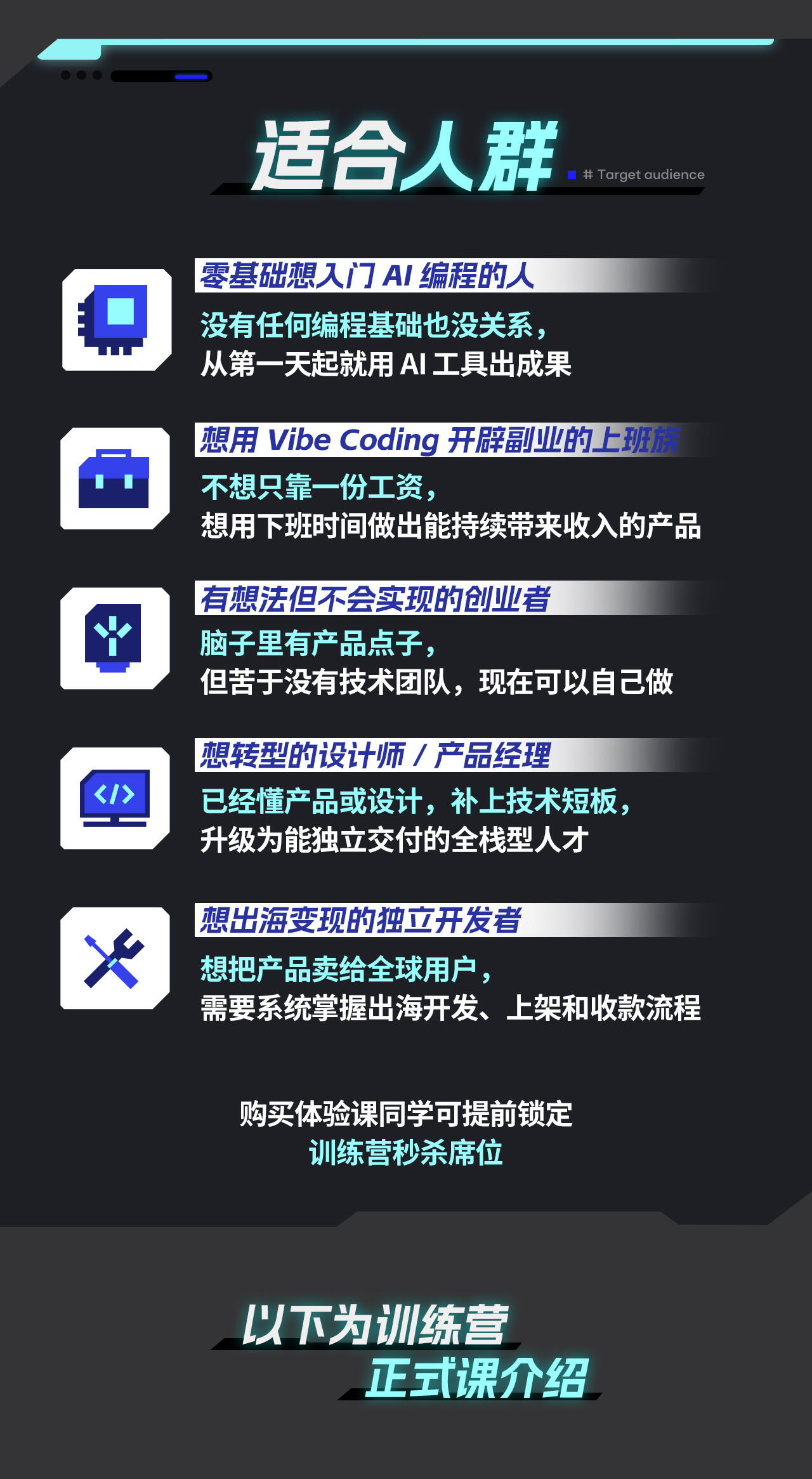 课程介绍