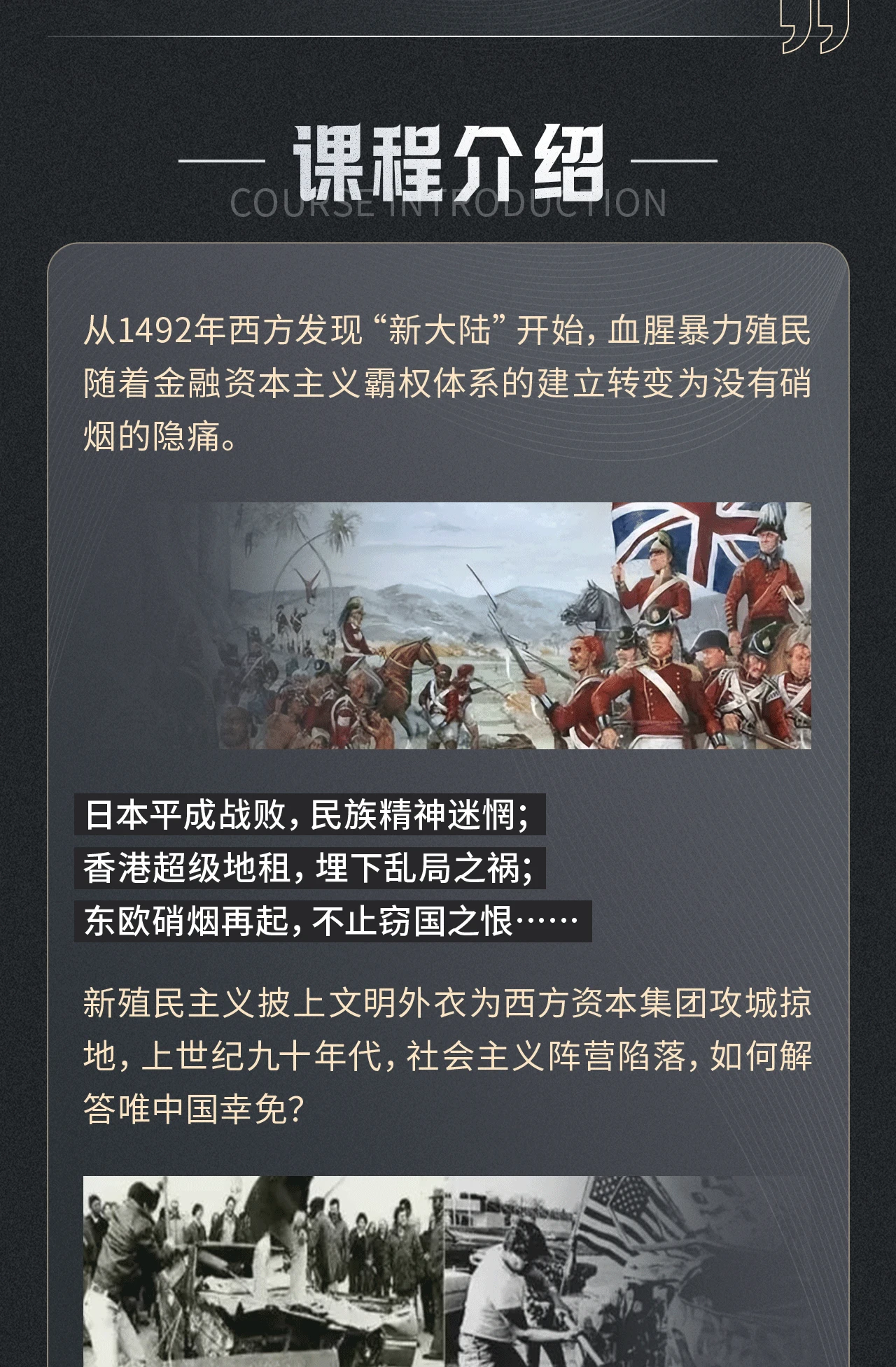 课程介绍