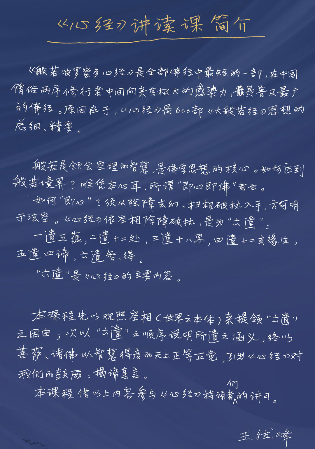 课程介绍