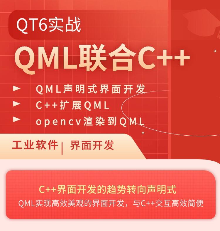 课程介绍