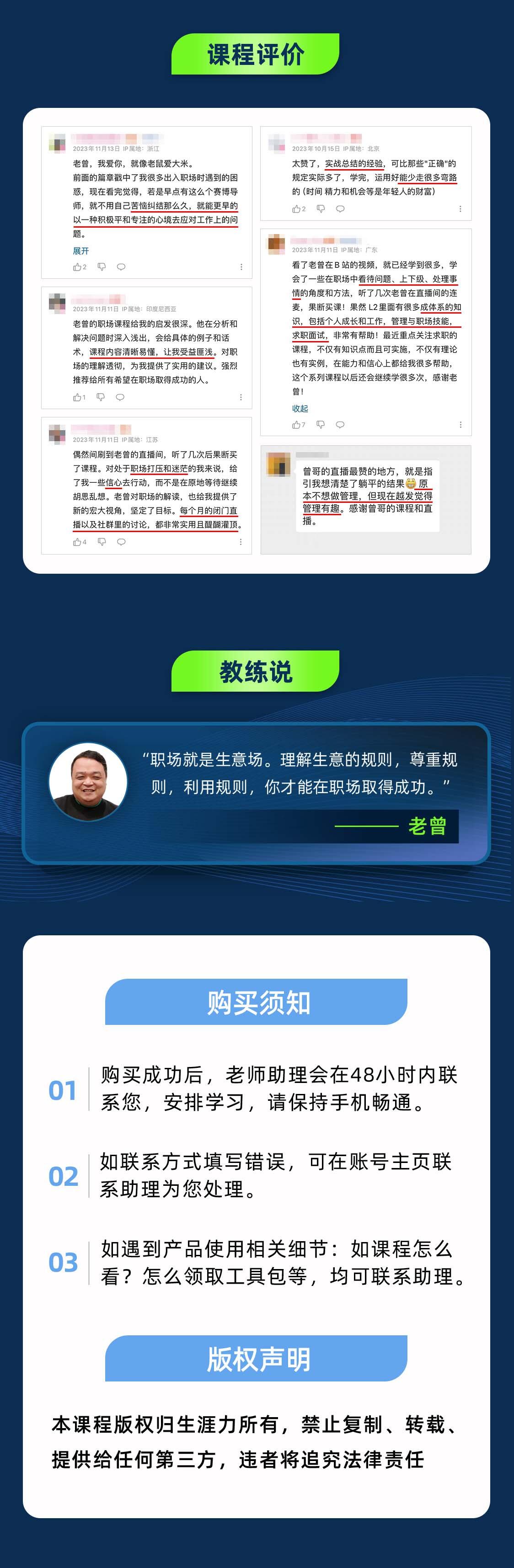 课程介绍