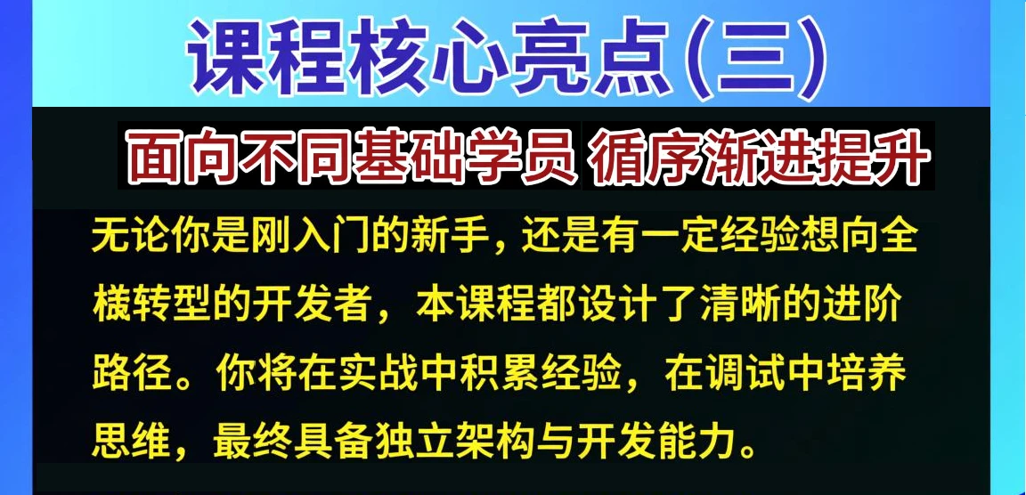 课程介绍