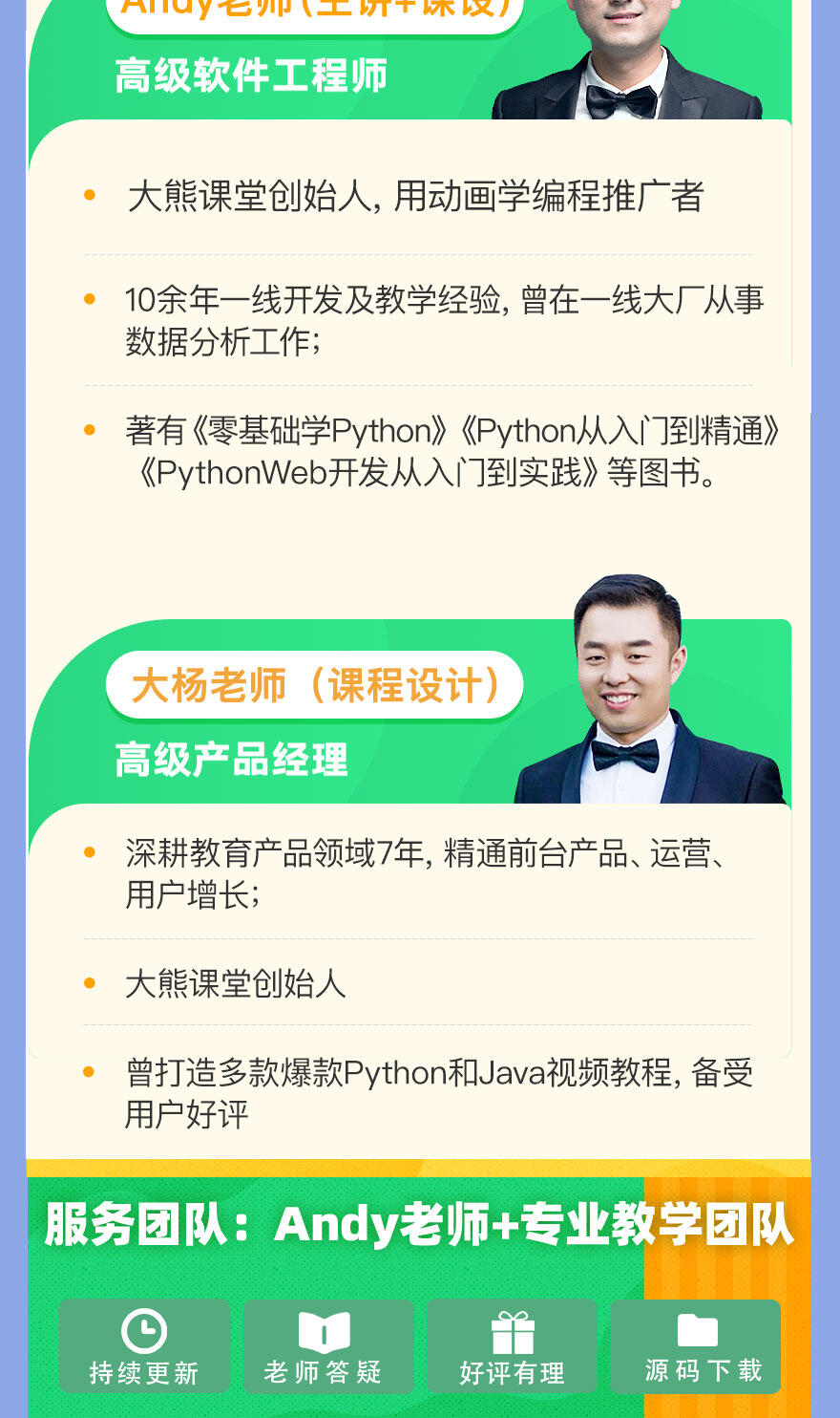 课程介绍